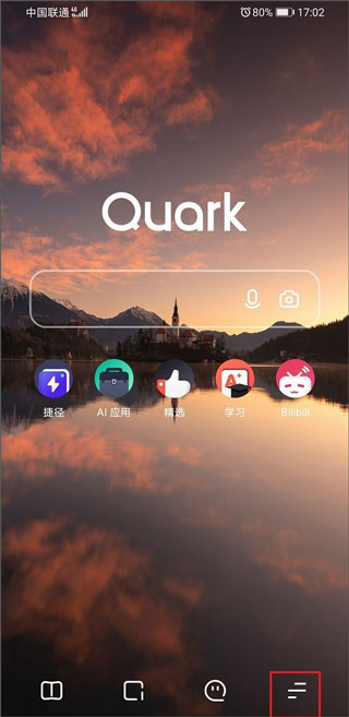 夸克网盘app(图2)