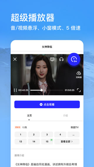 夸克网盘app5