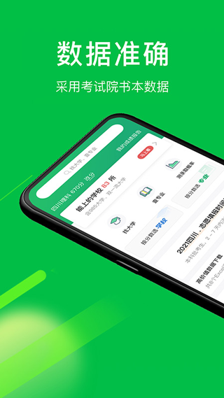 圆梦志愿app1