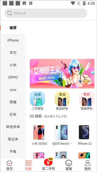 回收超市app(图2)