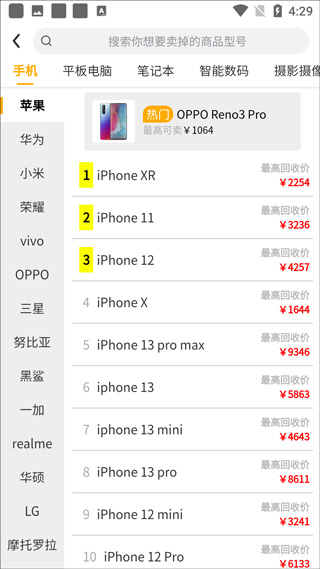 回收超市app(图4)