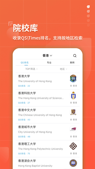 指南者留学app2