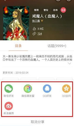 腾讯动漫app正版(图3)