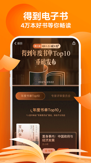 得到app最新版本4