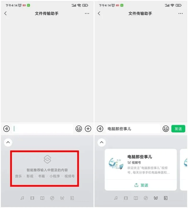 微信键盘app(图8)