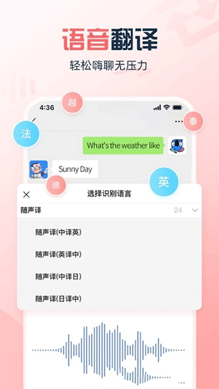 微信键盘app4