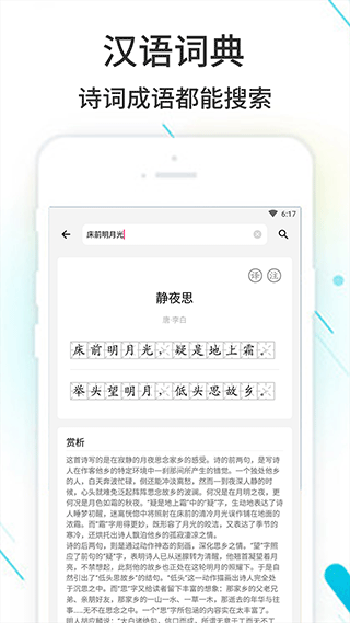 作业精灵app2