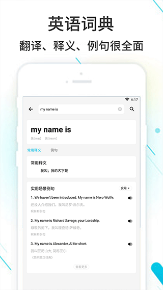 作业精灵app3