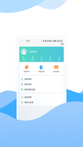 宁波房产公众版app2