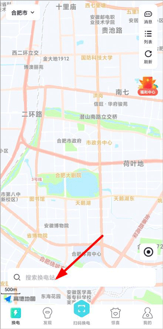 易易换电app(图2)