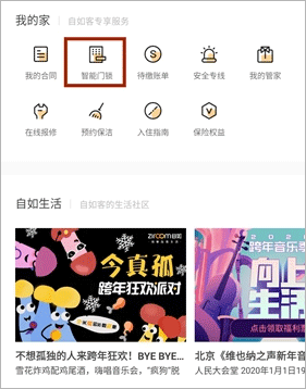 自如最新版本app(图5)