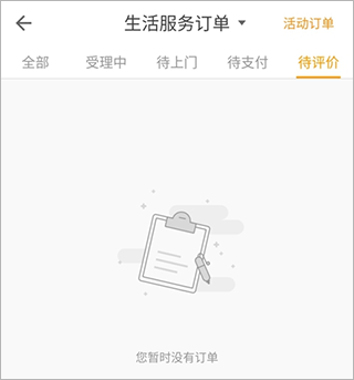 自如租房app(图4)