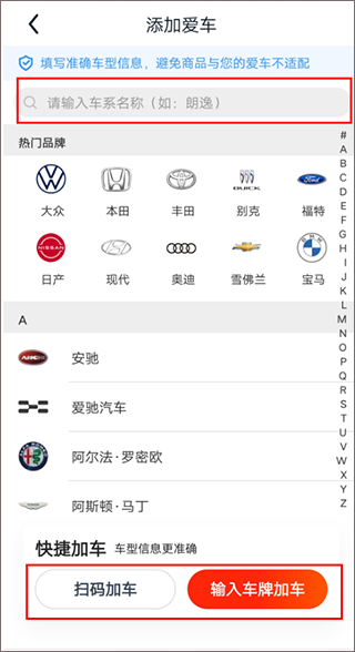 途虎养车维修平台app(图3)