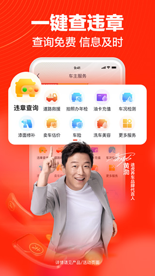 途虎养车维修平台app1