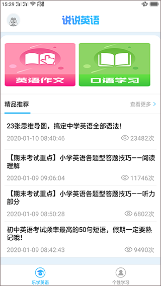 学英语100分app