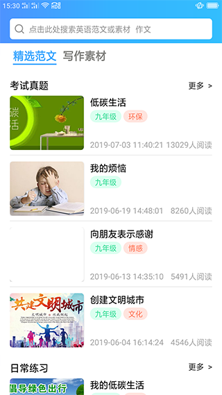 学英语app2