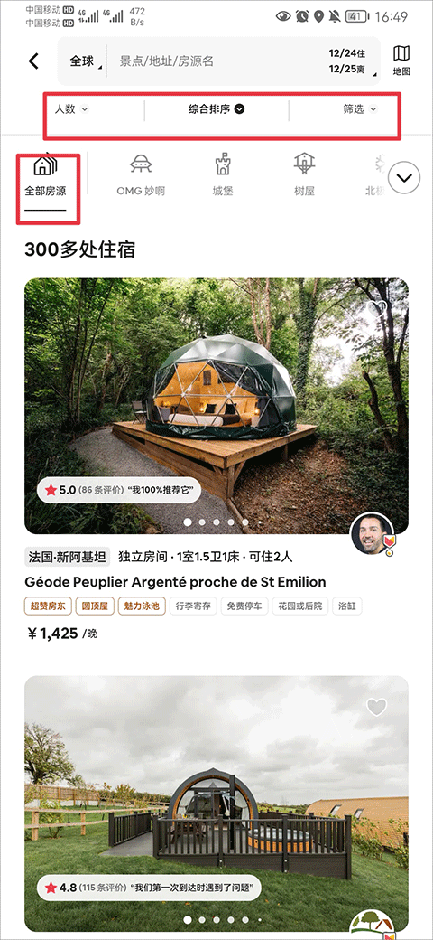 爱彼迎民宿app(Airbnb)(图3)