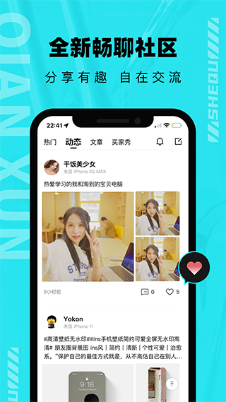 千循二手手机app(原分毫报价)1