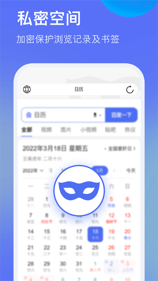 暗盒浏览器app1