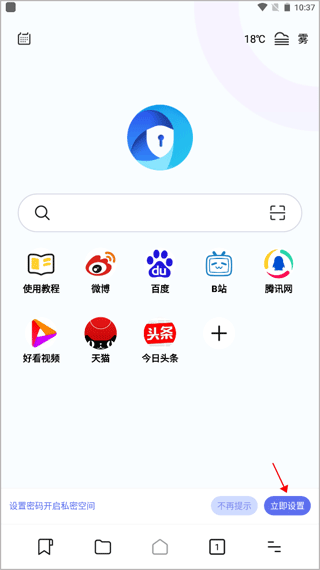 暗盒浏览器app(图2)