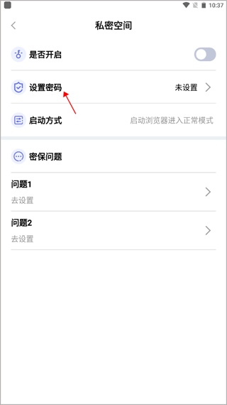 暗盒浏览器app(图3)