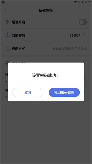 暗盒浏览器app(图4)