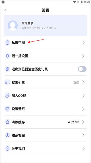 暗盒浏览器app(图5)