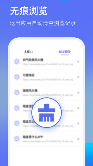 暗盒浏览器app5