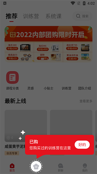 米焙app(图2)