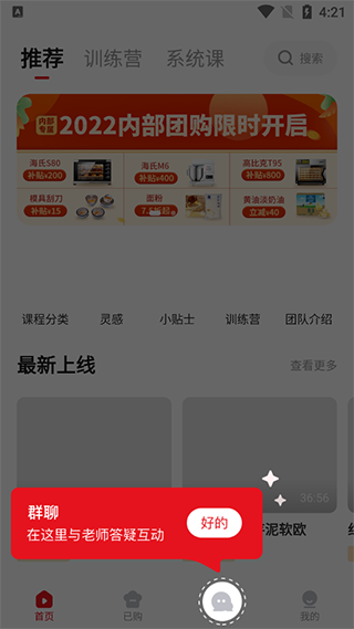 米焙app(图3)