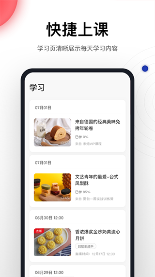 米焙app4