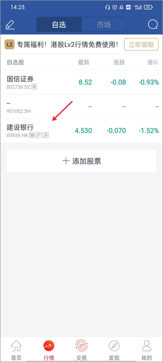 国信证券金太阳国际版手机软件(图4)