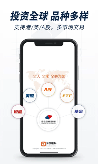国信证券金太阳国际版手机软件2
