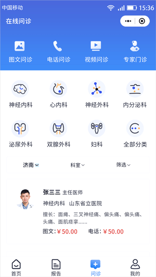 汇安健康app1