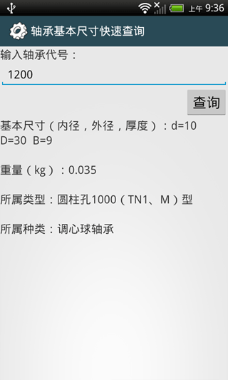 机械设计手册最新版5