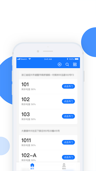 小兴管家app4