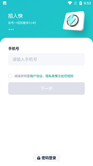 青团兼职商户版app(图2)