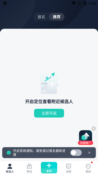 青团兼职商户版app(图3)