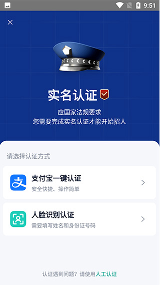 青团兼职商户版app(图7)