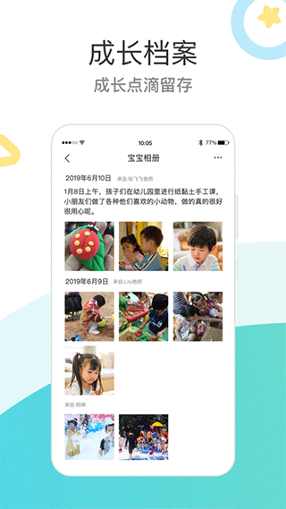 7kid家长端app4