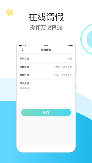 7kid家长端app5