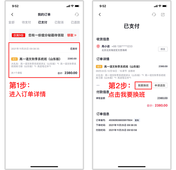 高途最新版app(图2)