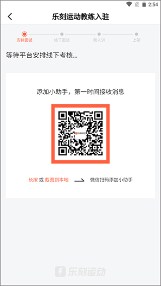 乐刻教练app最新版(图4)