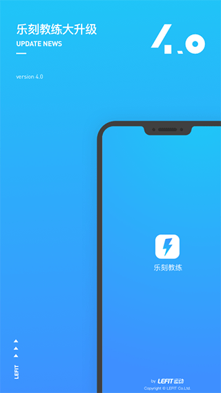 乐刻教练app最新版1