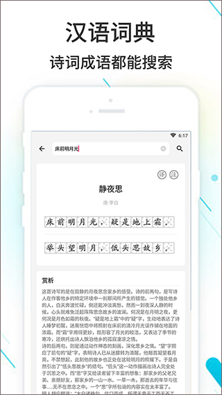 作业精灵最新版app