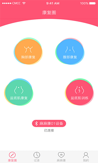 麻麻康app1