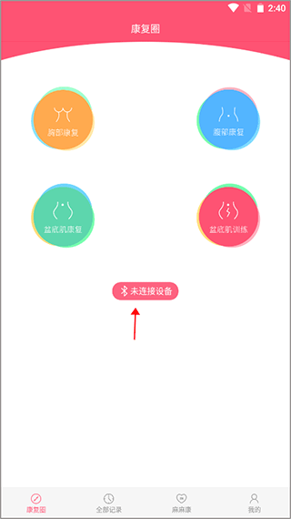 麻麻康app(图3)