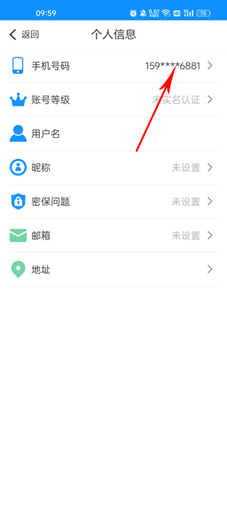 浙里办app(图8)