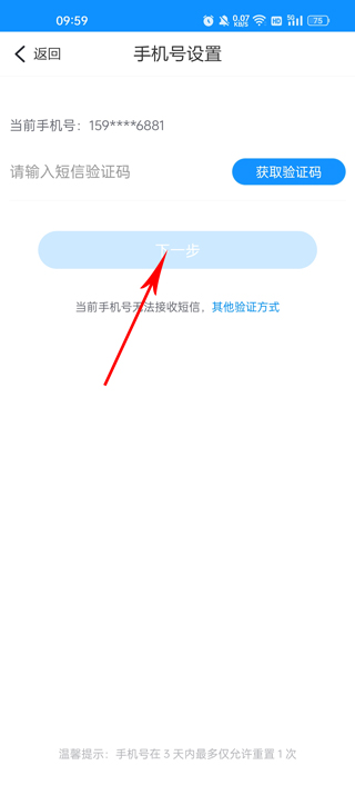 浙里办app(图9)