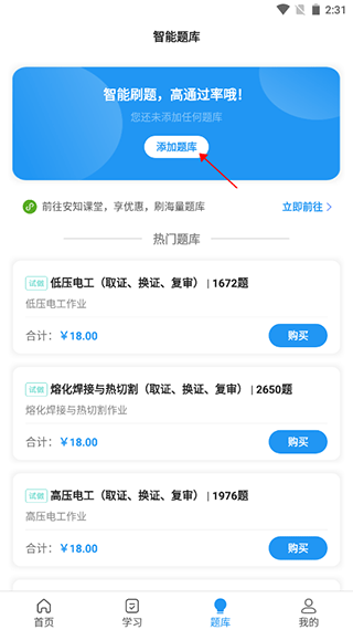 安知app(图2)